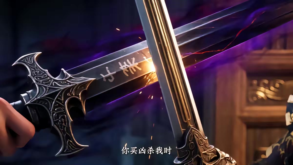 《葬天境之萬古第一廢材》劇照