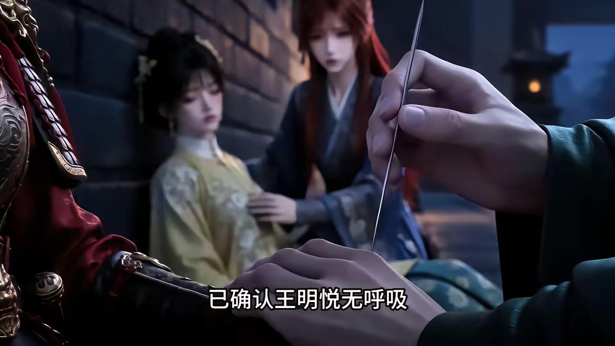 《主神临渊录第四季》剧照