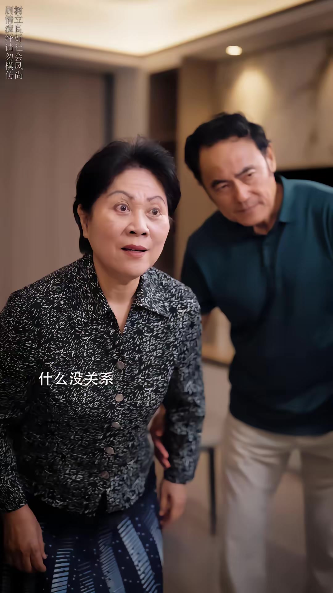 《我坐月子，公婆坐頭等艙》劇照