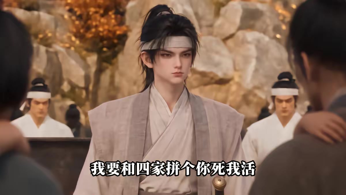 《烛九阴第八季》剧照