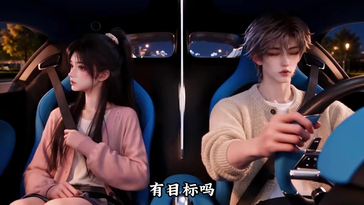 《綁定神豪後我一路開掛》劇照