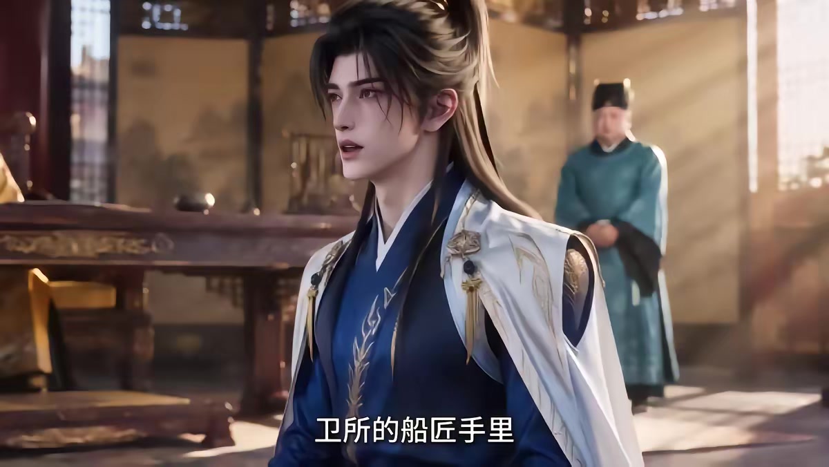 《大明第一嫡长孙》剧照