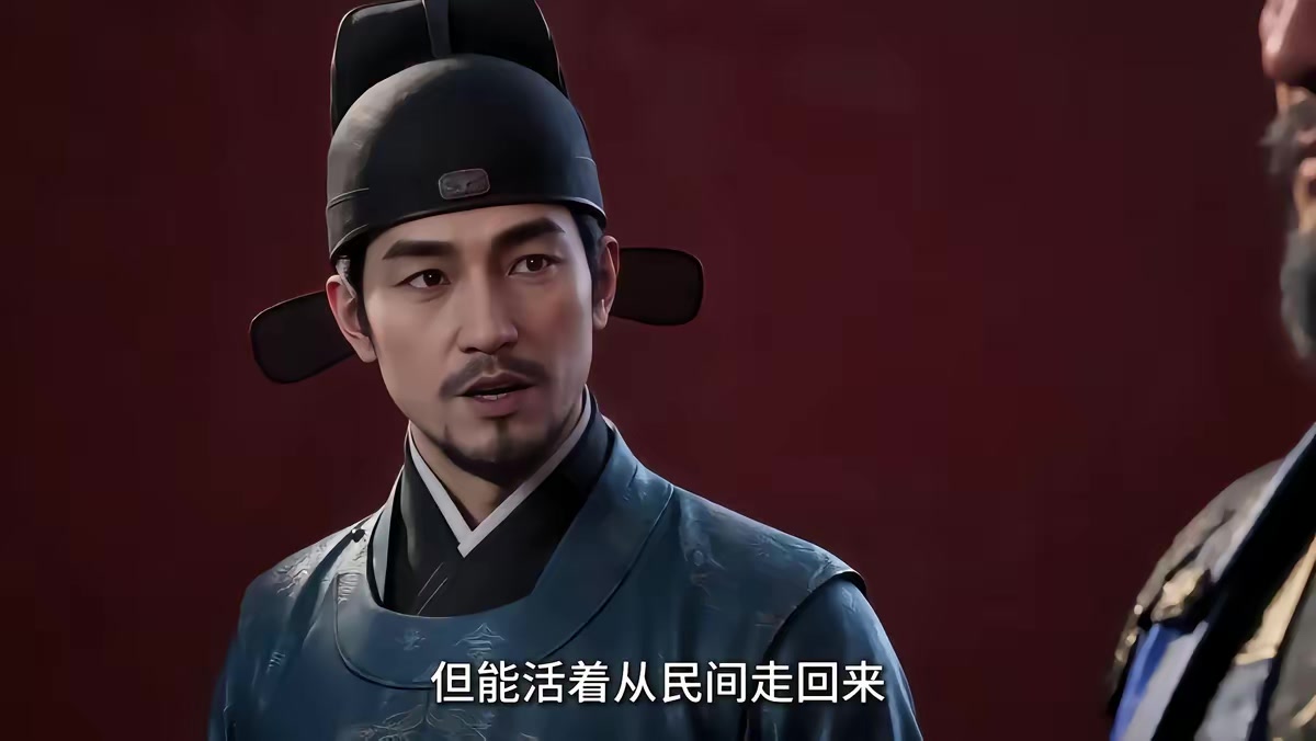 《大明第一嫡长孙》剧照