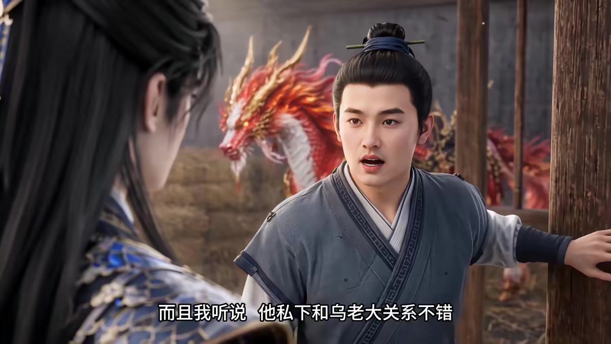 《符仙人：符道之祖第十三季》劇照