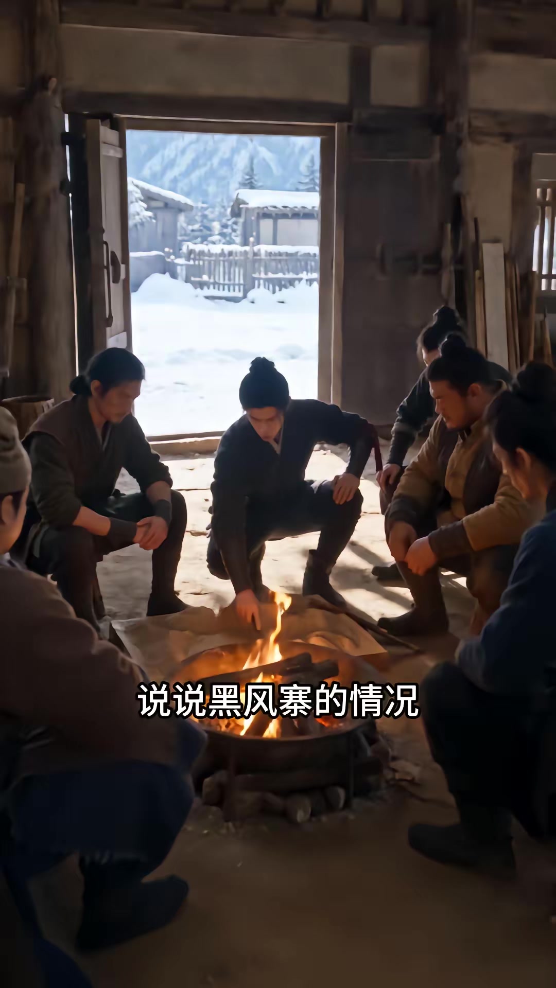 《渡遼第二季之山河起甲》劇照