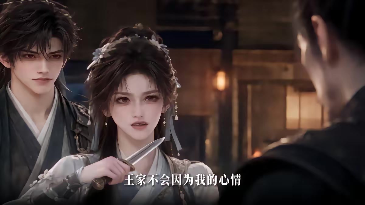 《我老婆是東晉第一女魔頭》劇照