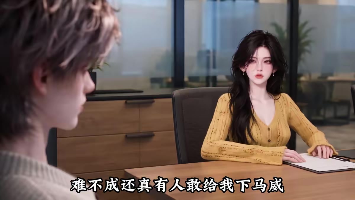 《綁定神豪後我一路開掛》劇照