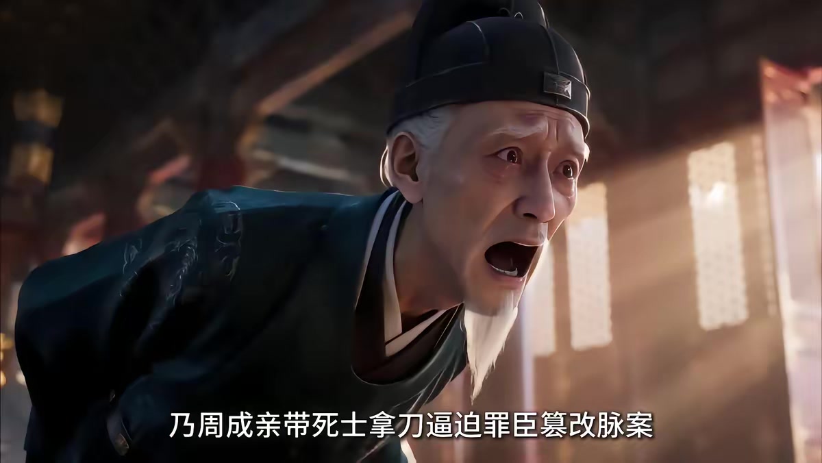 《大明第一嫡长孙》剧照