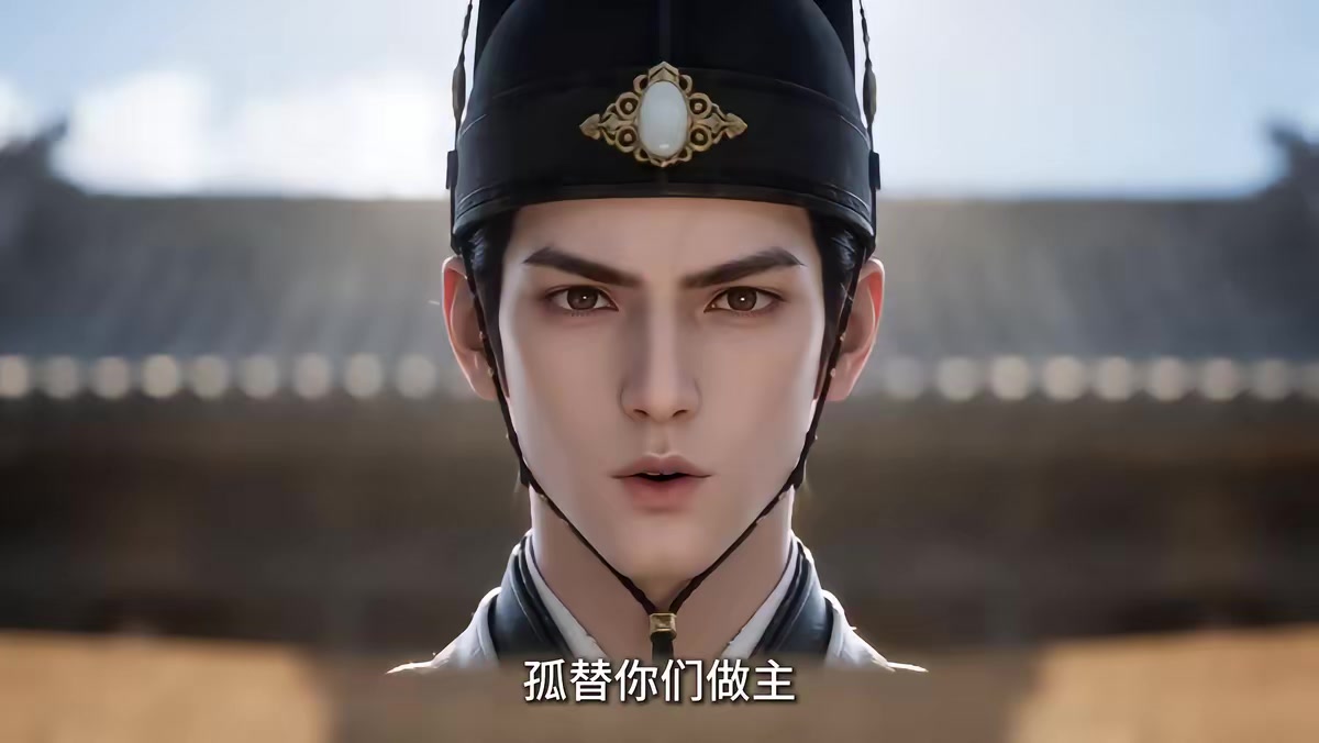 《大明第一嫡长孙》剧照