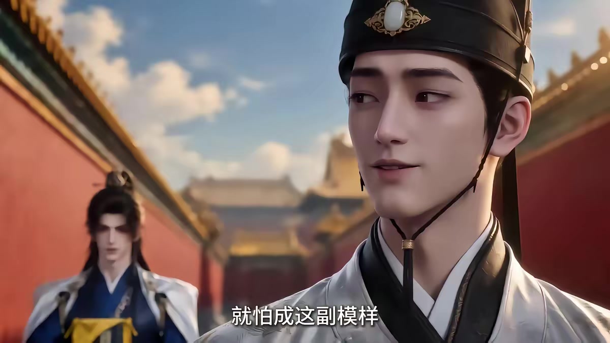 《大明第一嫡长孙》剧照