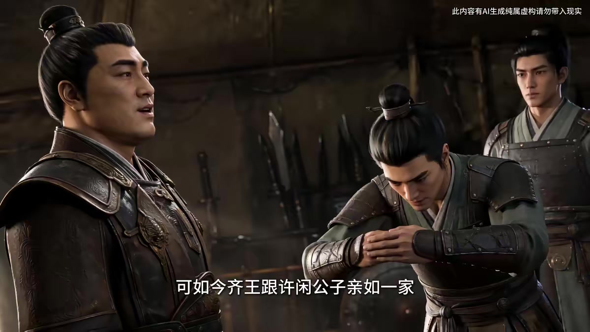 《京师第一纨绔第十一季》剧照