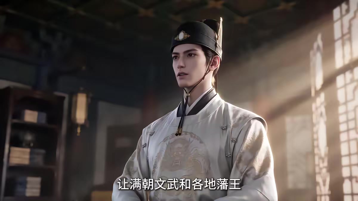《大明第一嫡长孙》剧照