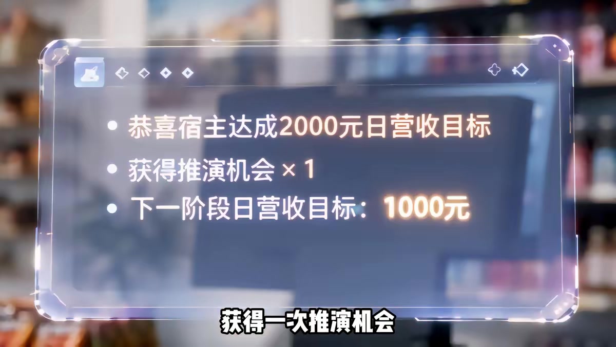 《天降萌娃，奶爸開店致富》劇照