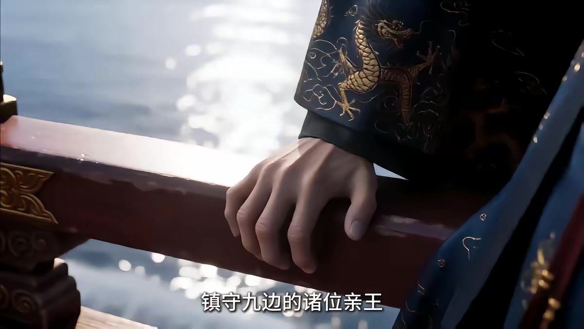 《大明第一嫡长孙》剧照