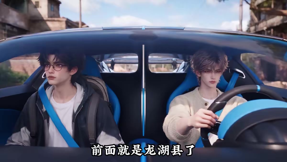 《绑定神豪后我一路开挂》剧照
