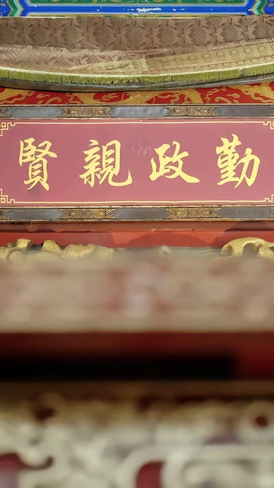 《帝婿无双》剧照