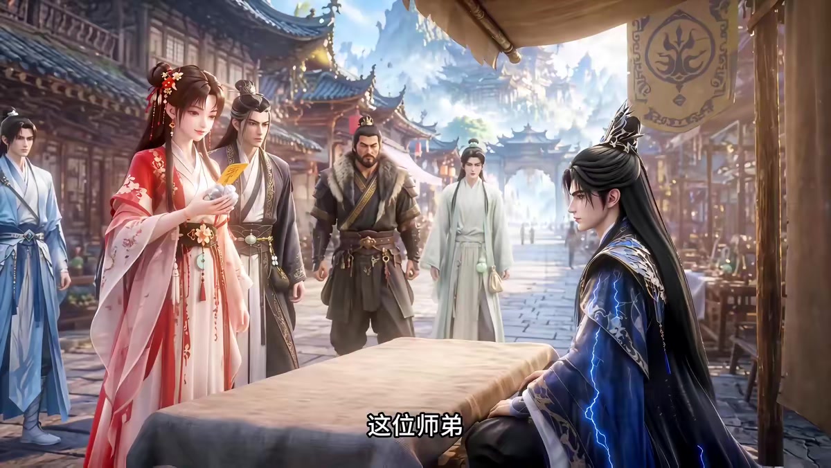 《符仙人：符道之祖第十三季》劇照