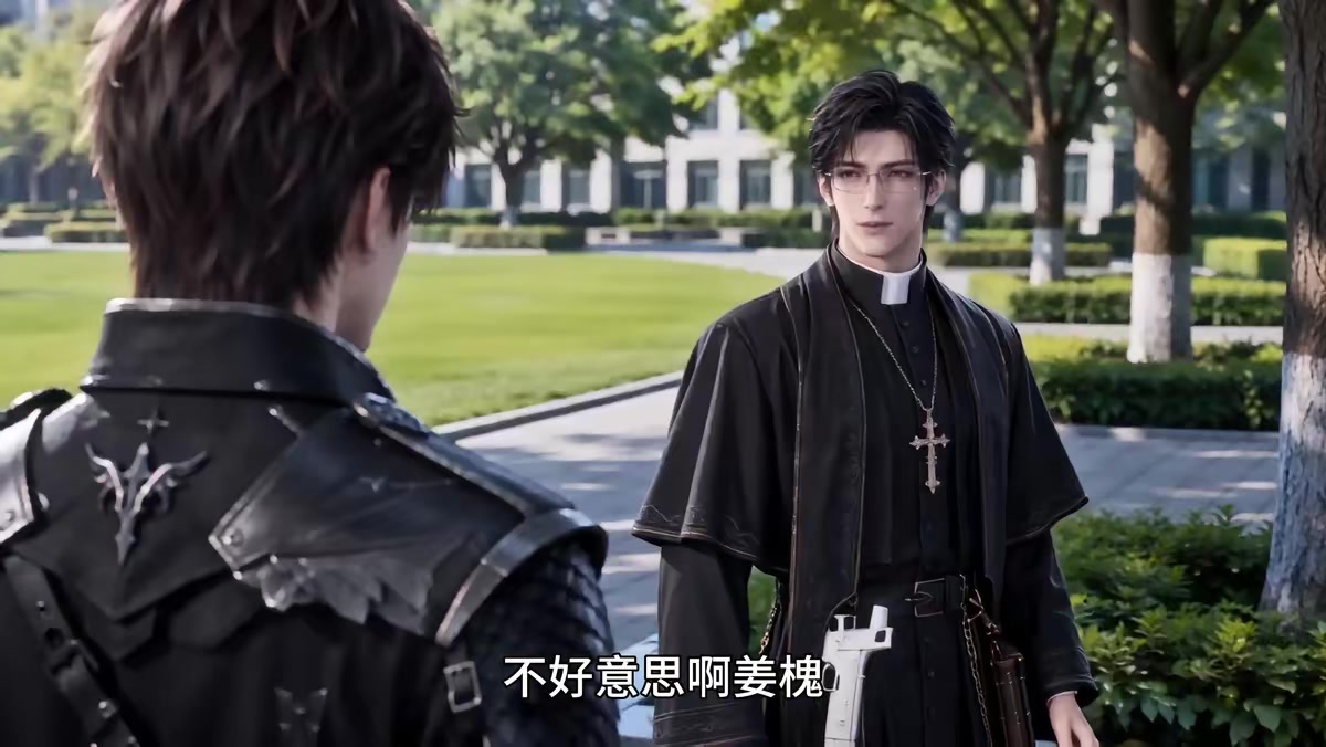 《典獄長降臨：我收容世間萬獸第3季》劇照
