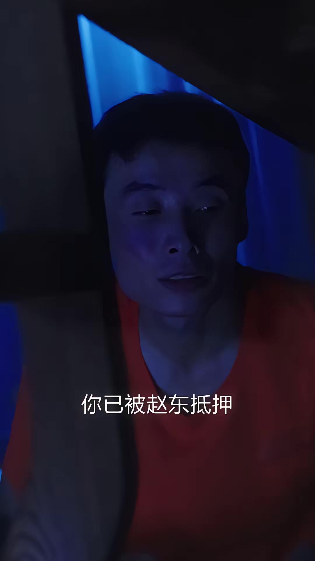 《債死不休》劇照