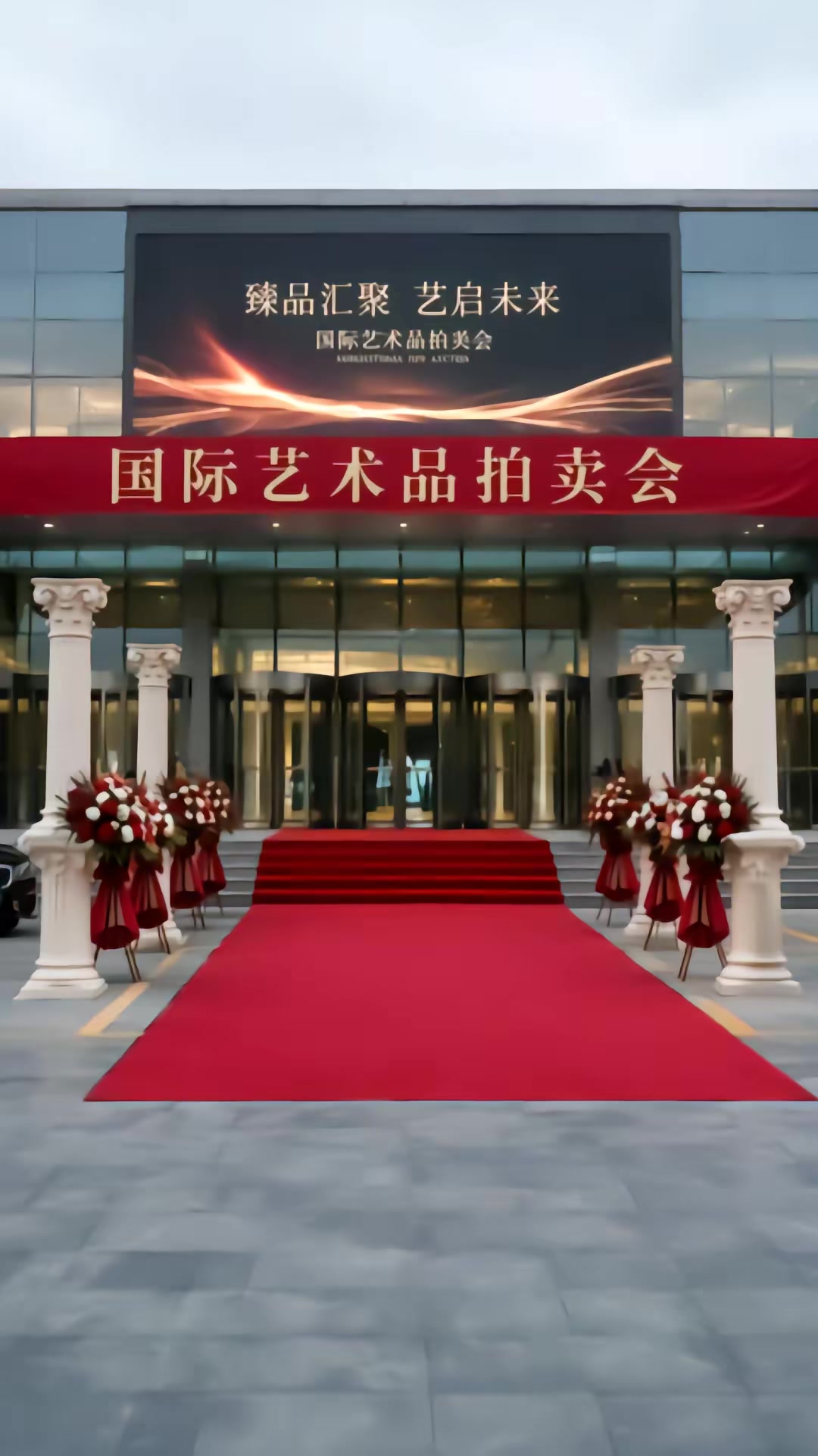 《龍主歸來！》劇照