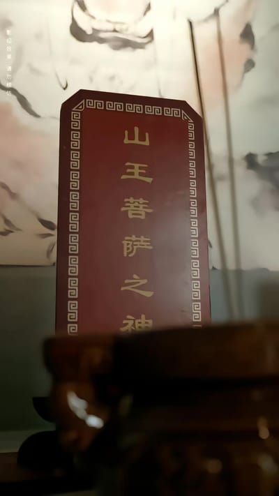 《神龍架之過山黃傳說》劇照