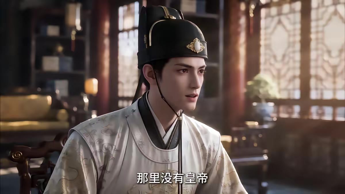 《大明第一嫡长孙》剧照