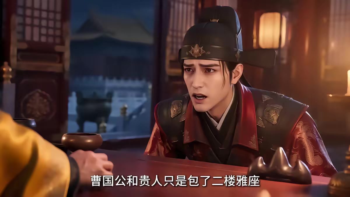 《大明第一嫡长孙》剧照
