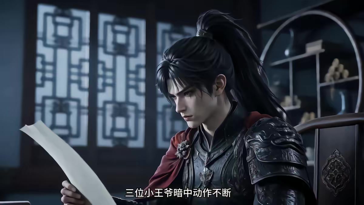 《燼九州第三十二期》劇照