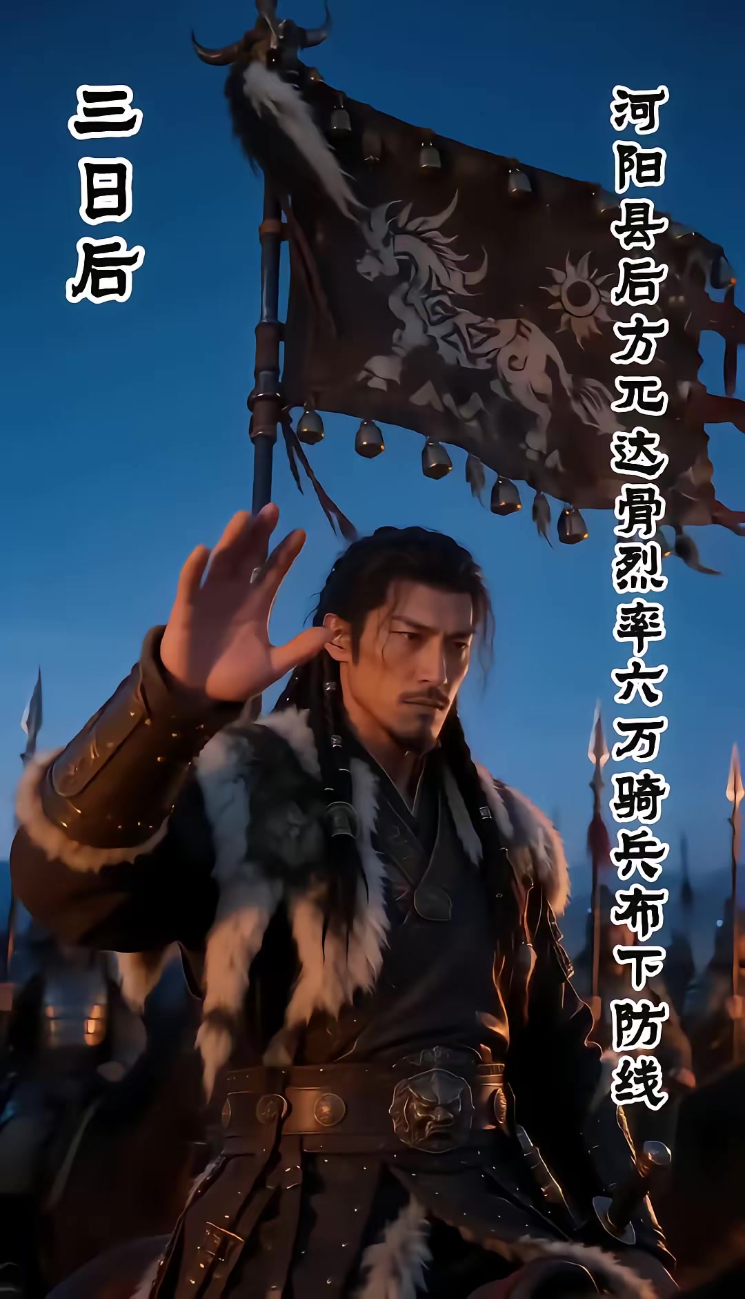 《烬九州：三十四季》剧照