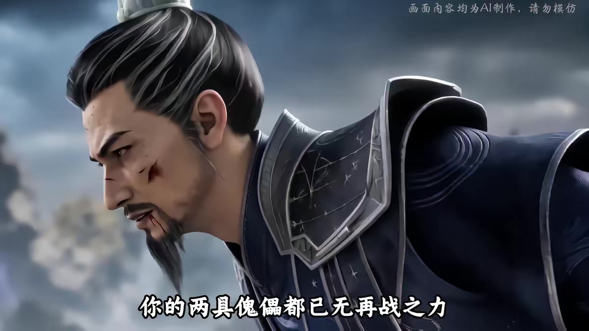 《問鼎仙途：踏碎仙凡第四季》劇照