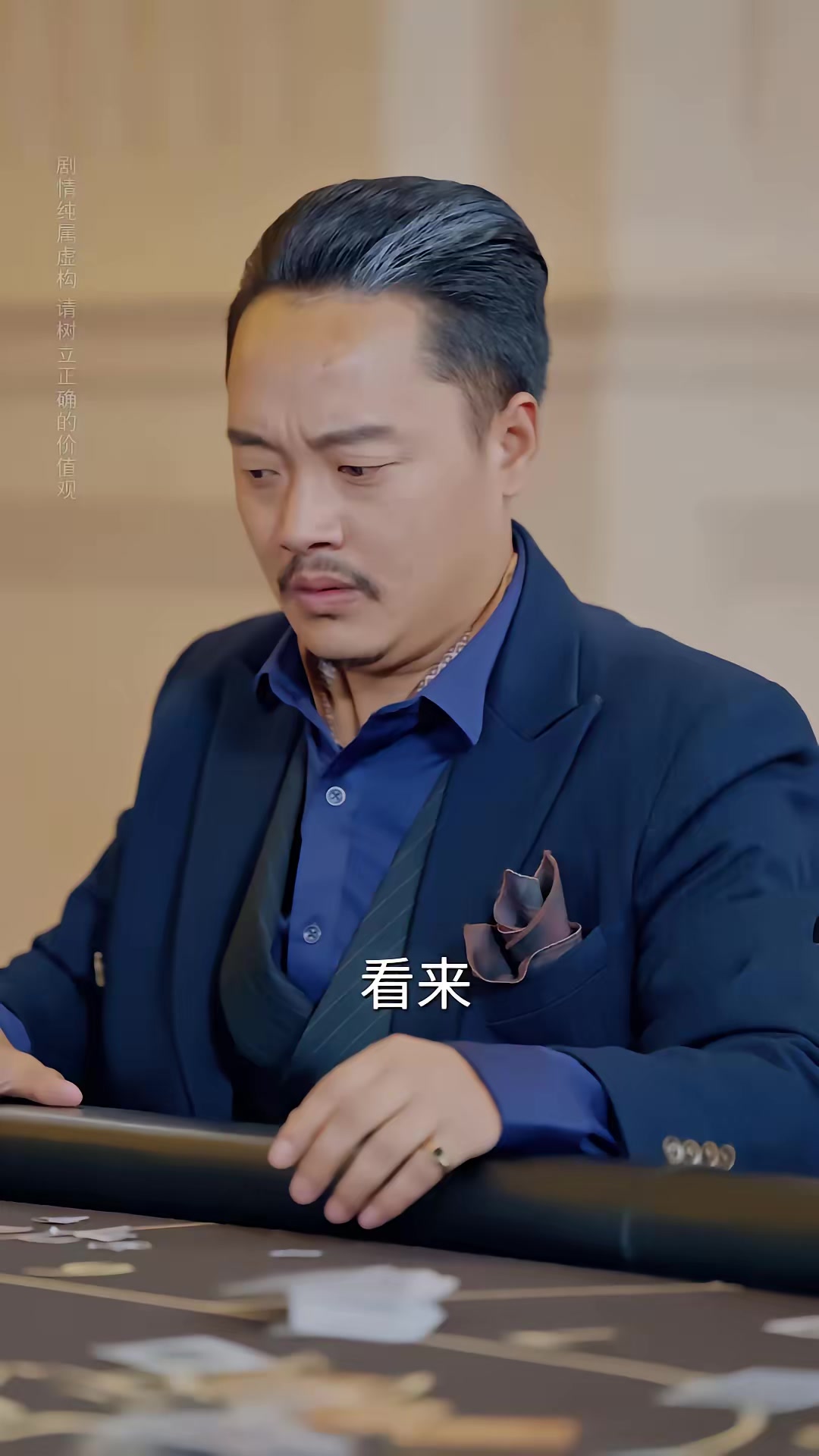 《千王归来：心局风暴》剧照