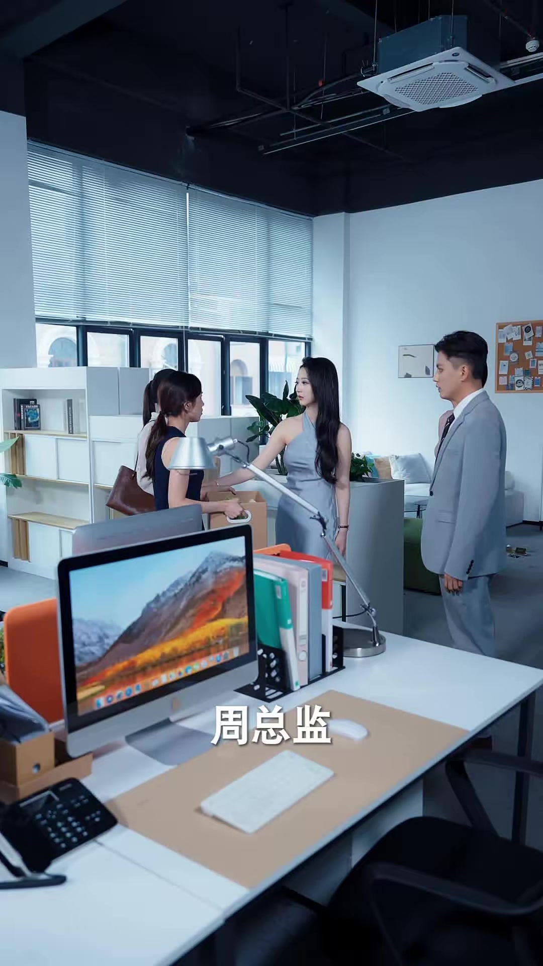 《團建留我獨守，歸來必有驚喜》劇照