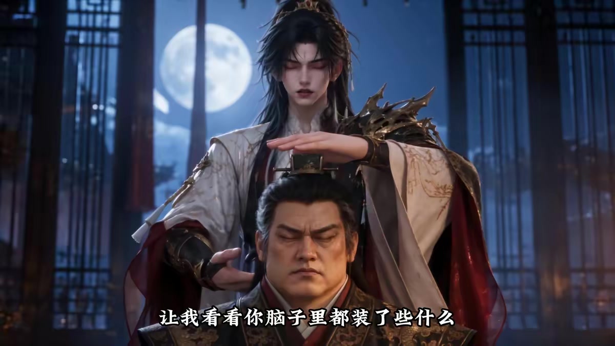 《重生之绝世仙帝第四季》剧照