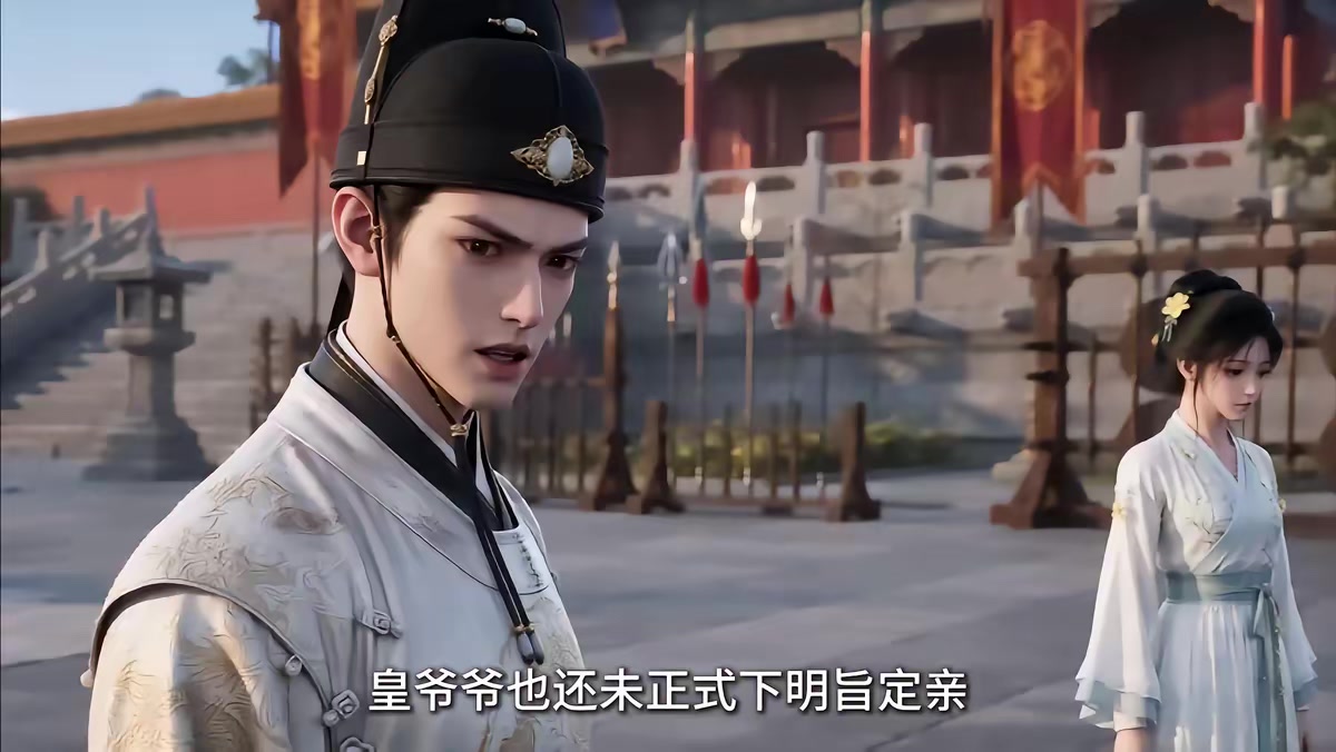 《大明第一嫡长孙》剧照