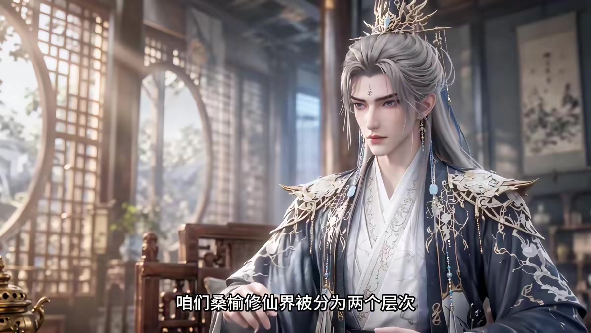 《符仙人：符道之祖第十三季》劇照