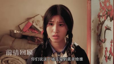 《百年少女》剧照