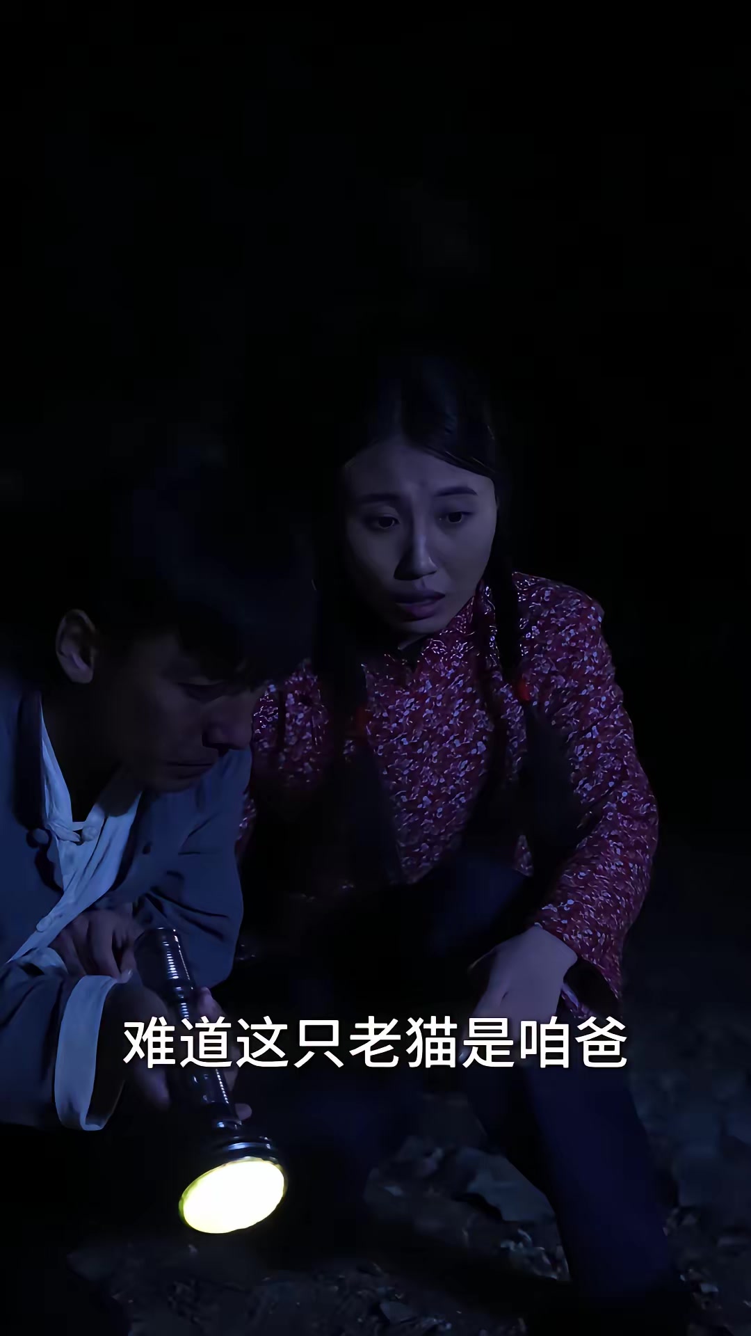 《石猫惊魂》剧照