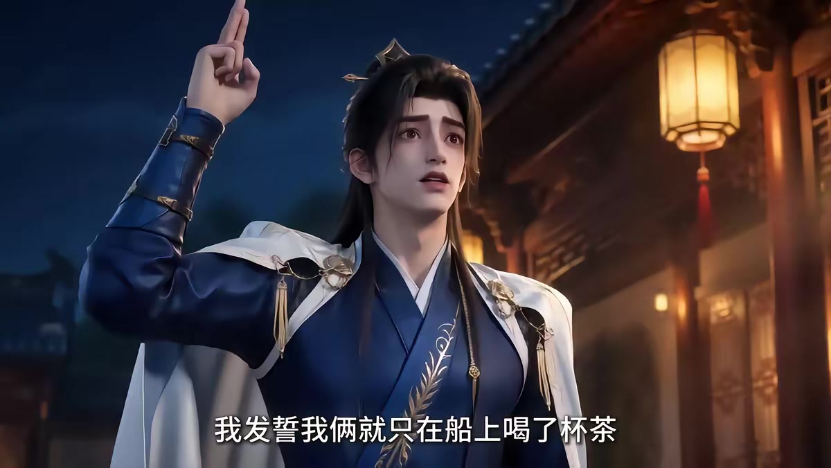 《大明第一嫡长孙》剧照