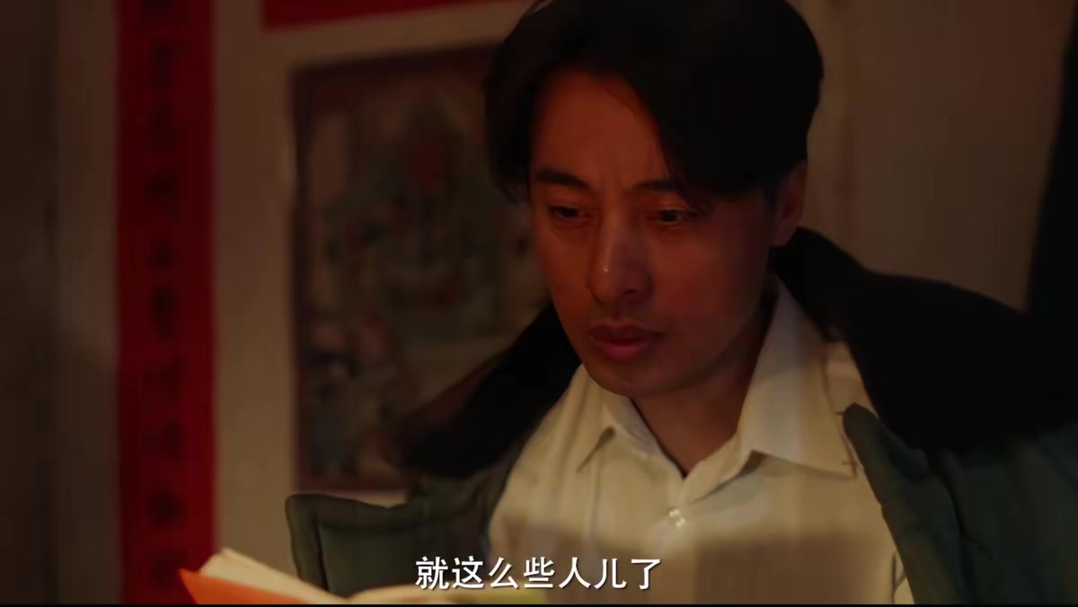 《東北往事之大時代》劇照