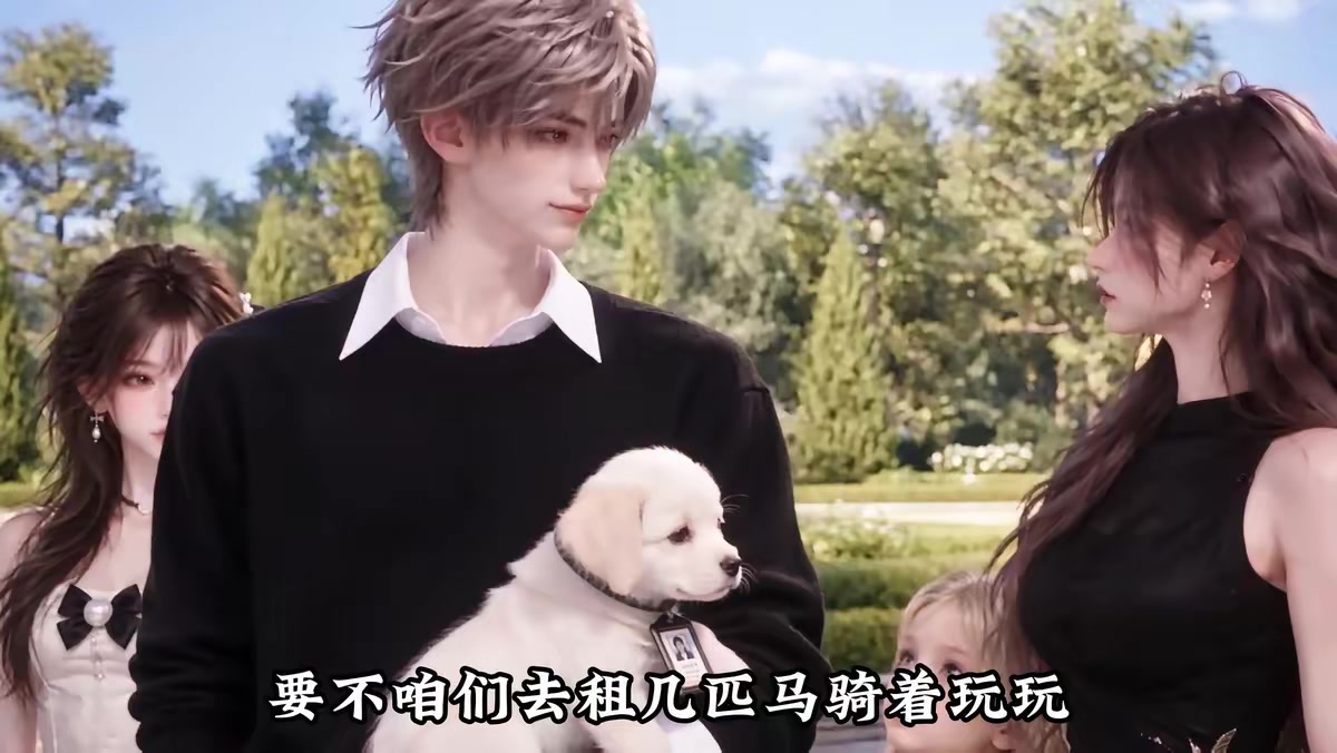 《绑定神豪后我一路开挂》剧照