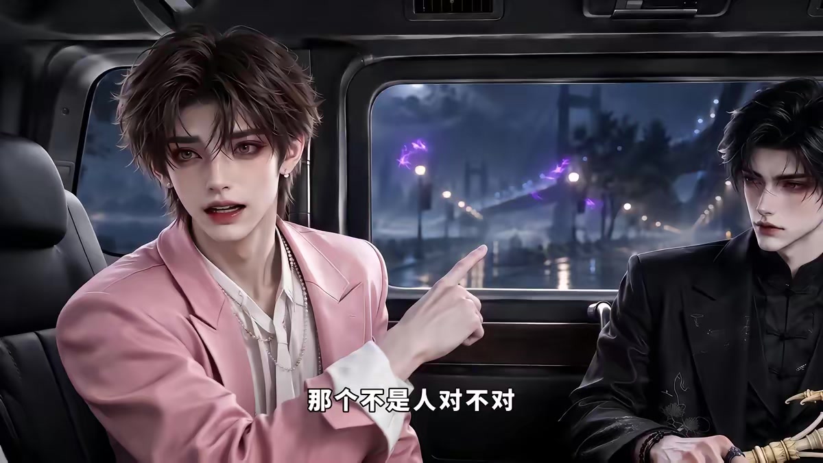 《學法律的玄學大師，很常見嗎第二季》劇照