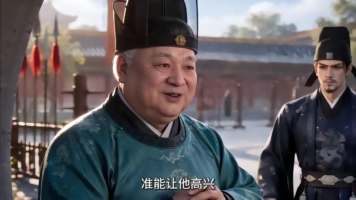 《大明第一嫡长孙》剧照