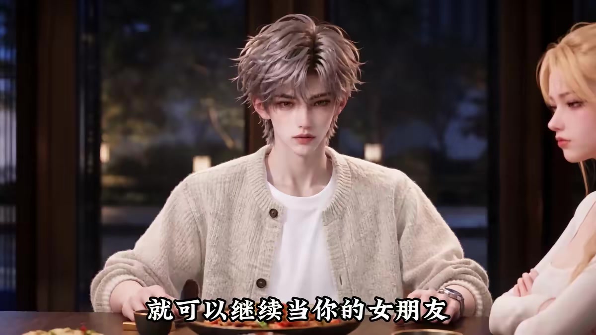 《綁定神豪後我一路開掛》劇照