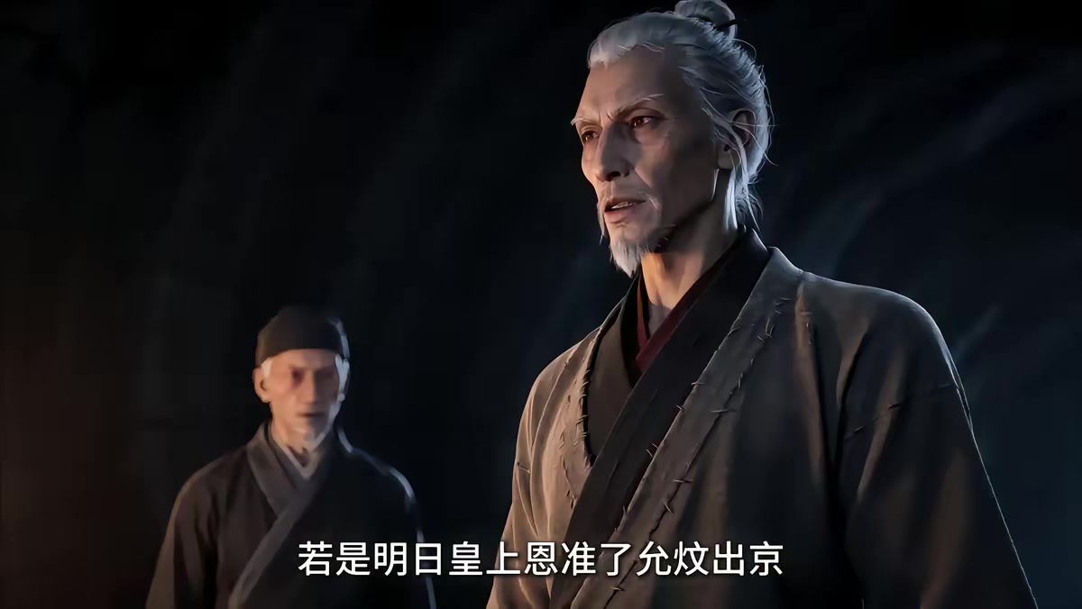 《大明第一嫡长孙》剧照