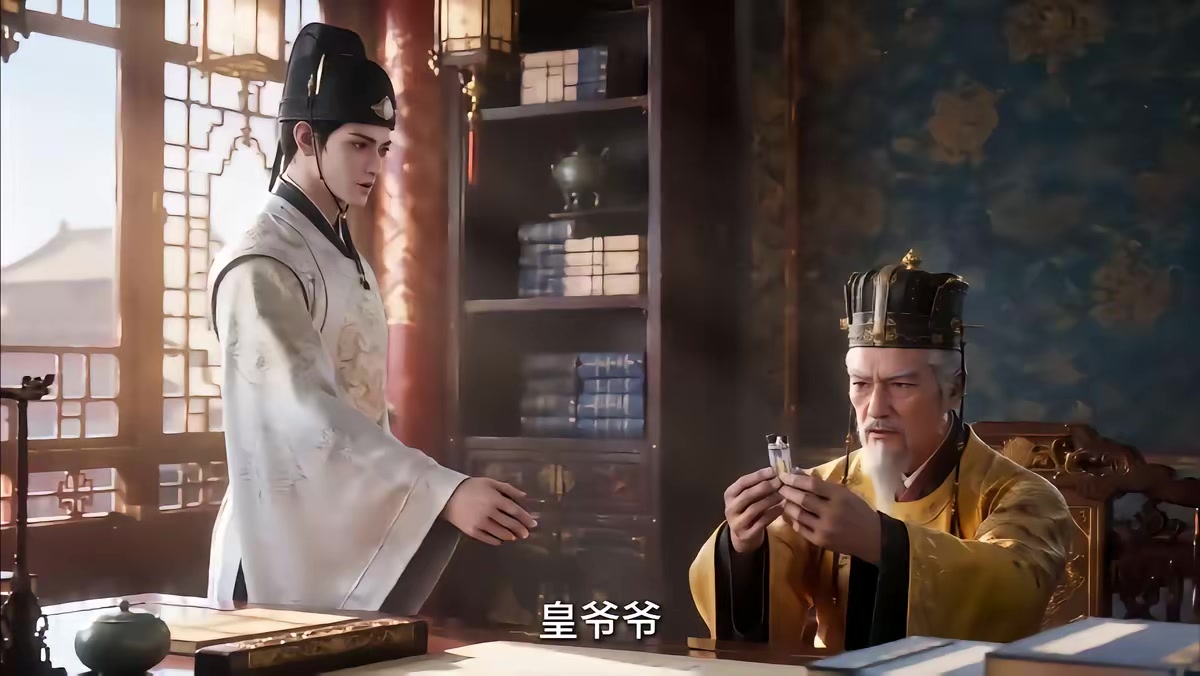 《大明第一嫡长孙》剧照