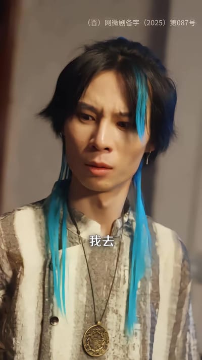 《买命钱》剧照