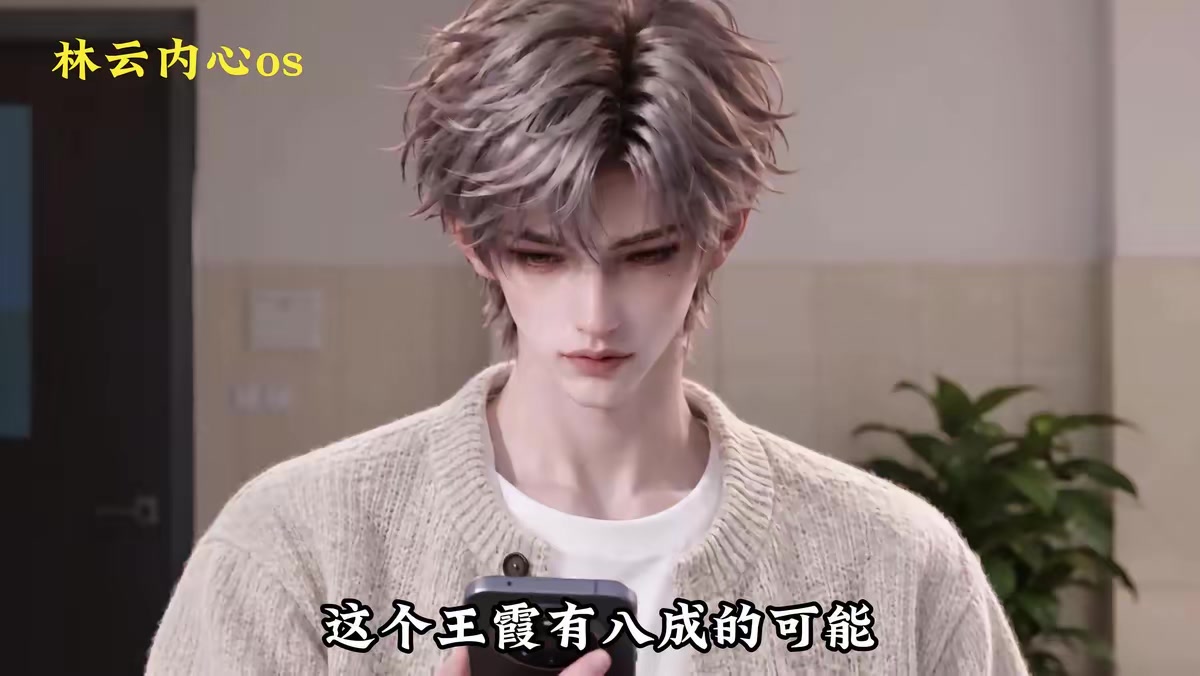 《绑定神豪后我一路开挂》剧照