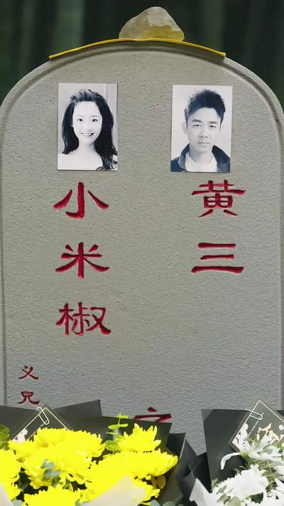 《义字当先之我是卧底》剧照