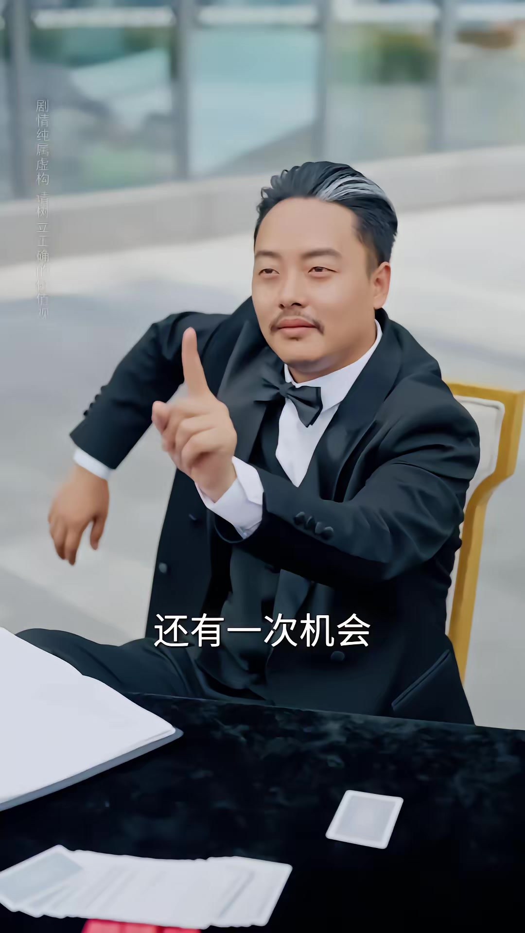 《千王归来：心局风暴》剧照