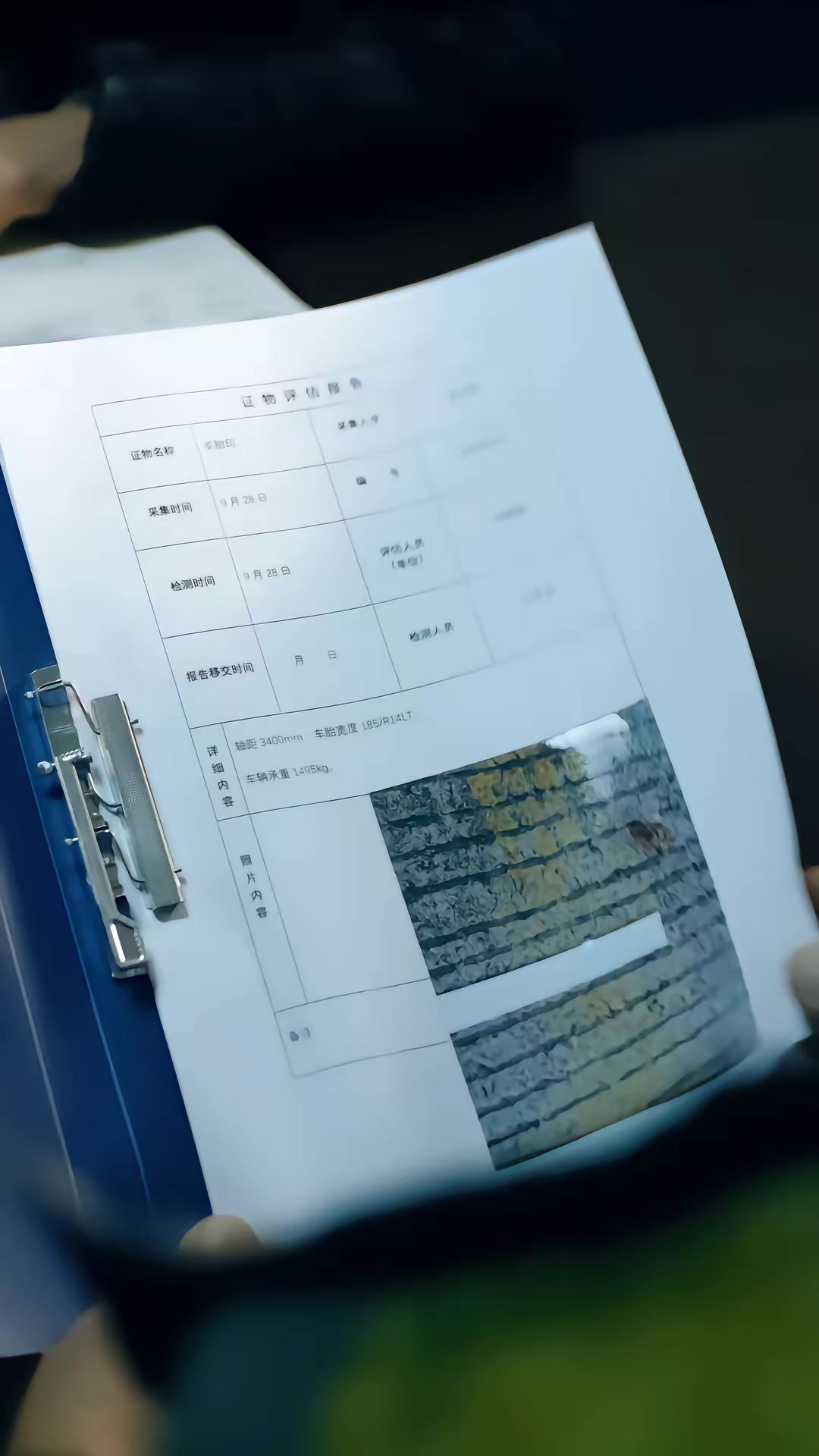 《陰影裡的嫌疑人》劇照